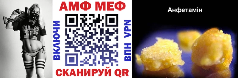 АМФ Premium  Шахунья 