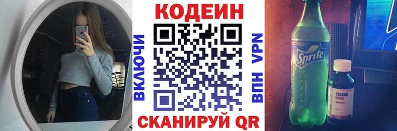 Codein напиток Lean (лин) где купить наркоту Шахунья
