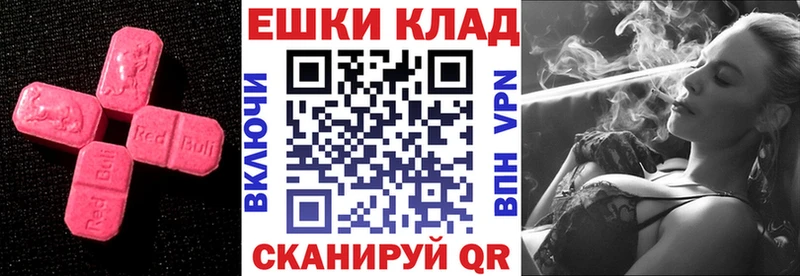 маркетплейс формула  Шахунья  ЭКСТАЗИ MDMA 
