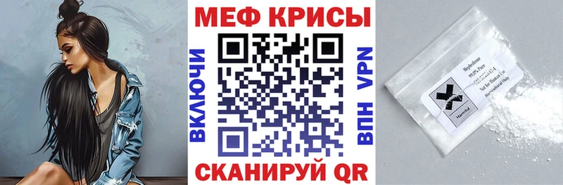 МЕФ кристаллы  Шахунья 