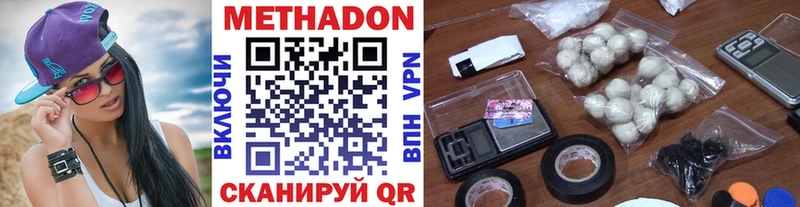 МЕТАДОН кристалл  Шахунья 